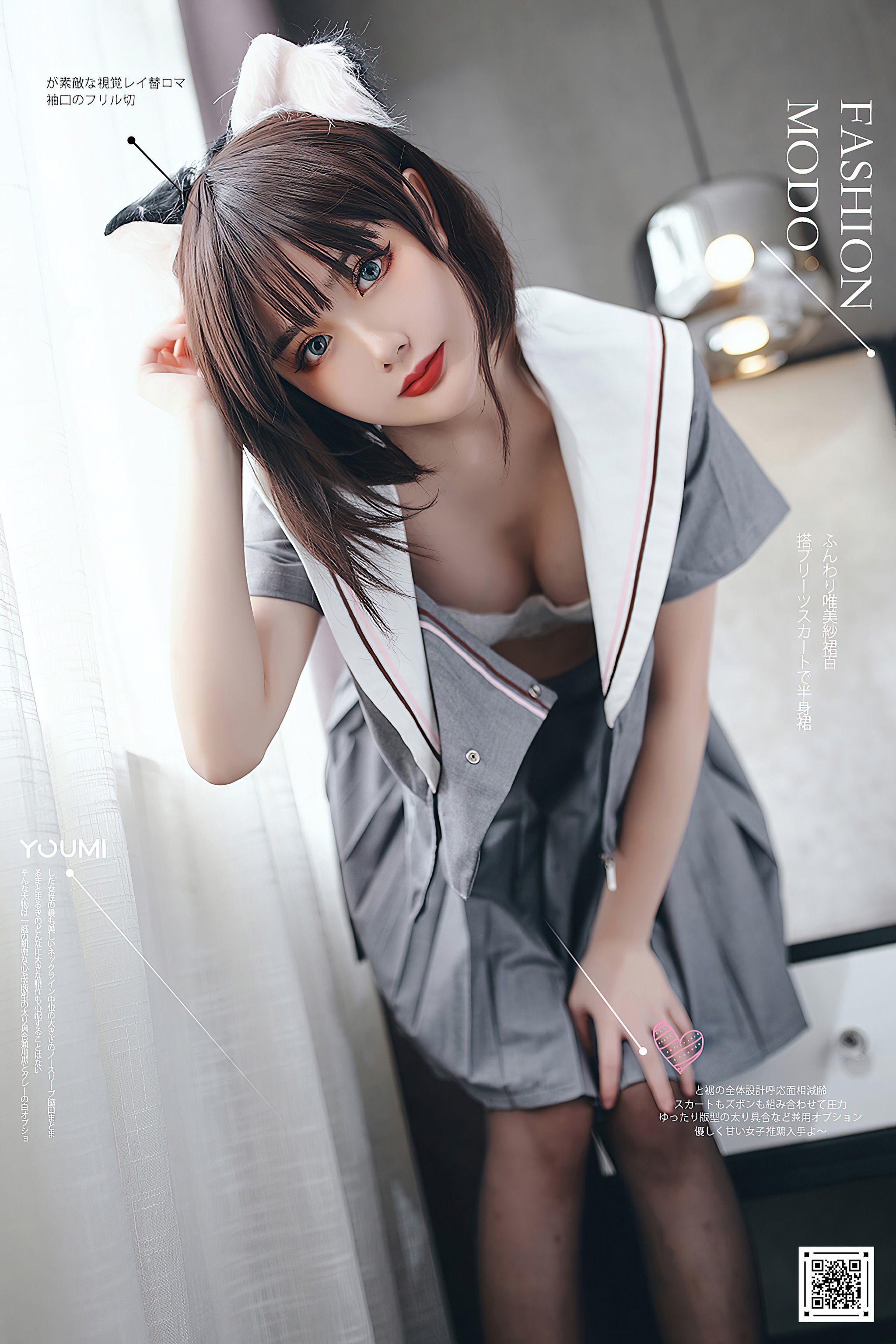 您的蛋蛋 - NO.014 [YouMi尤蜜] 2020.11.10 制服猫娘 [44P]-XikXak